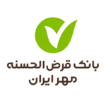 بانک قرض الحسنه مهر ایران